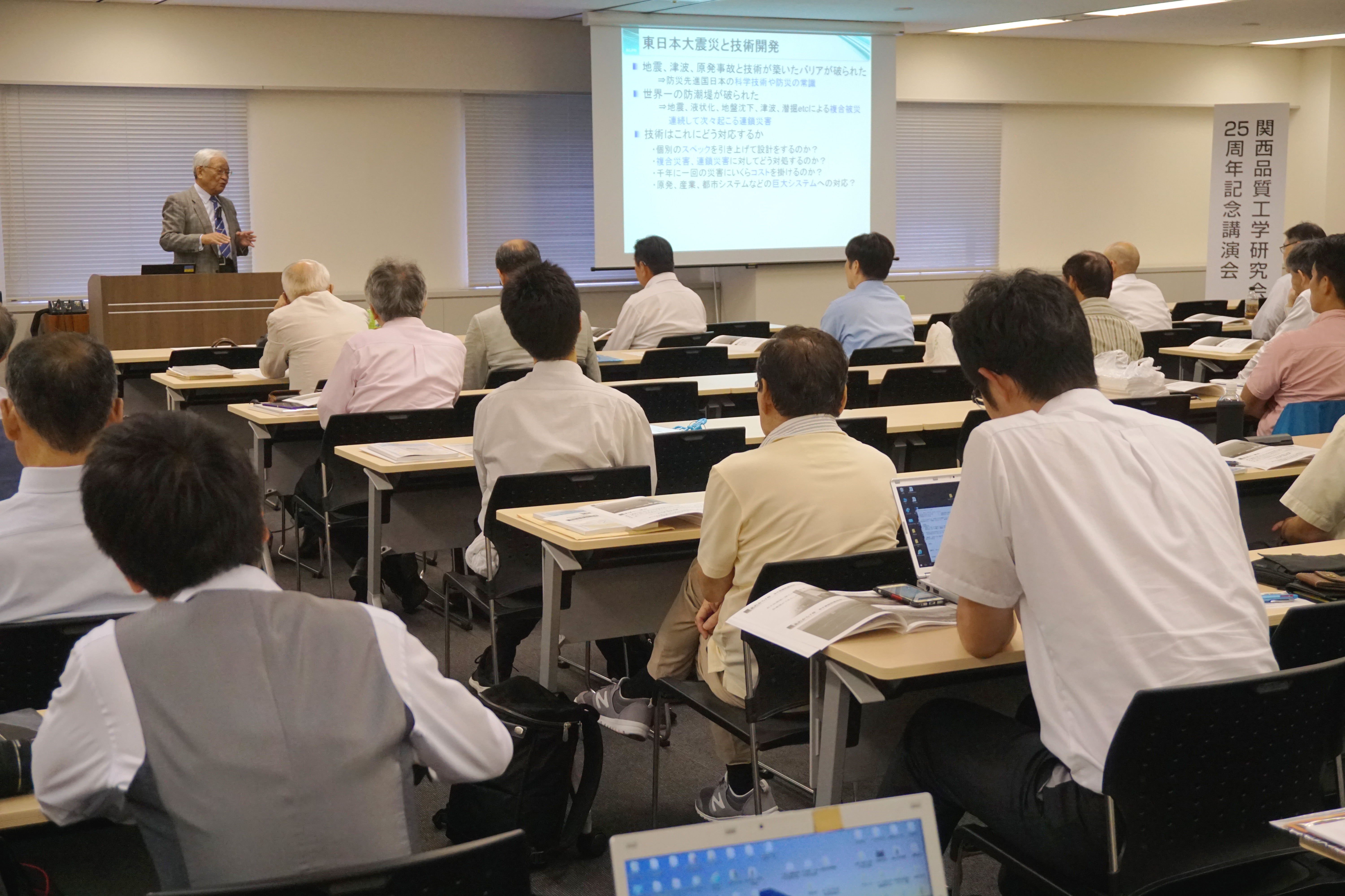 品質工学会会長を招いた２５周年記念講演会